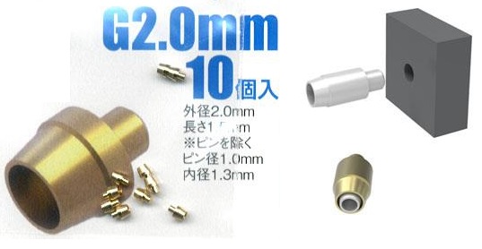 HIQ EZ GUN MUZZLE SHORT GOLD 2mm
